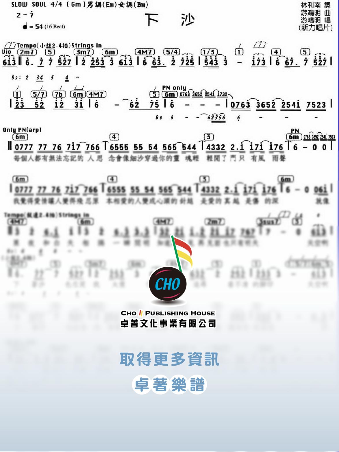 下沙